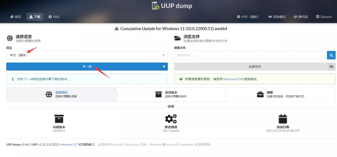 win11没有秘钥怎么激活 win11系统免费激活教程