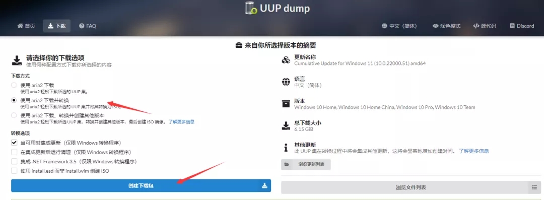 win11没有秘钥怎么激活 win11系统免费激活教程