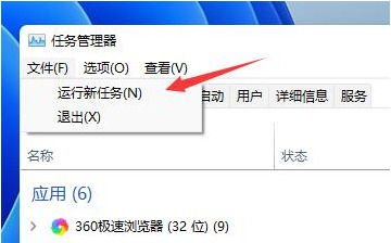 win11更新后闪屏 windows11更新后屏幕一直闪的解决方法