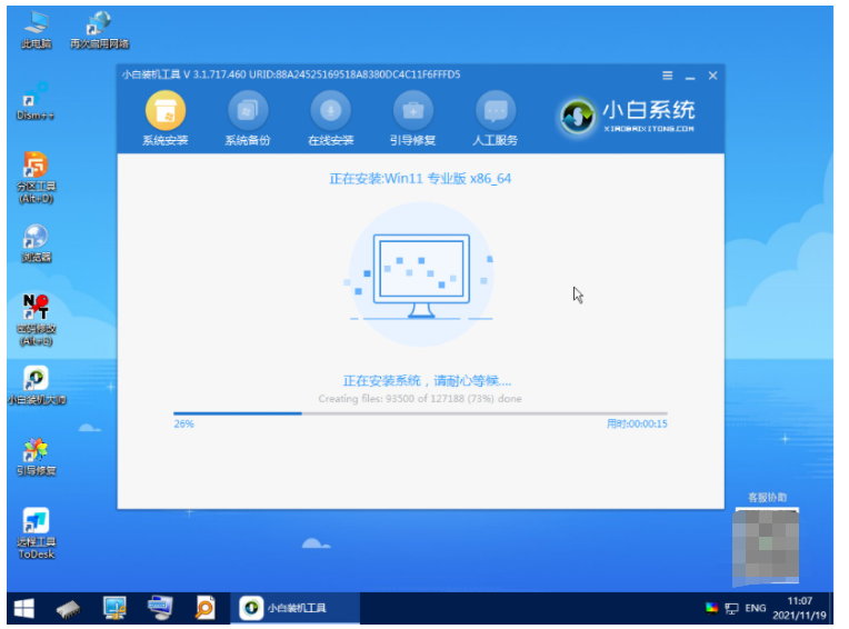 win11系统64位专业版在哪下载 win11专业版64位怎么安装