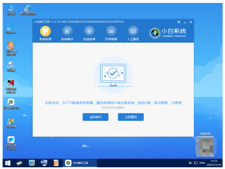 win11系统64位专业版在哪下载 win11专业版64位怎么安装