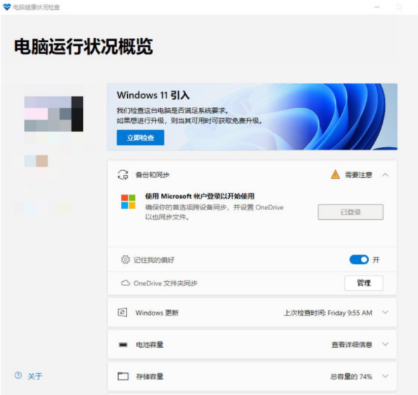 win11安装报错怎么办 win11系统安装出错解决教程