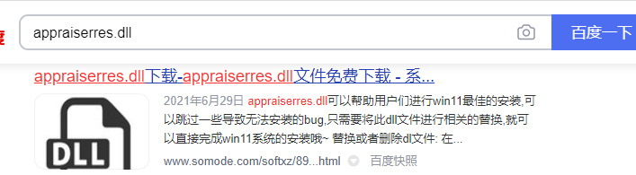 win11安装报错怎么办 win11系统安装出错解决教程