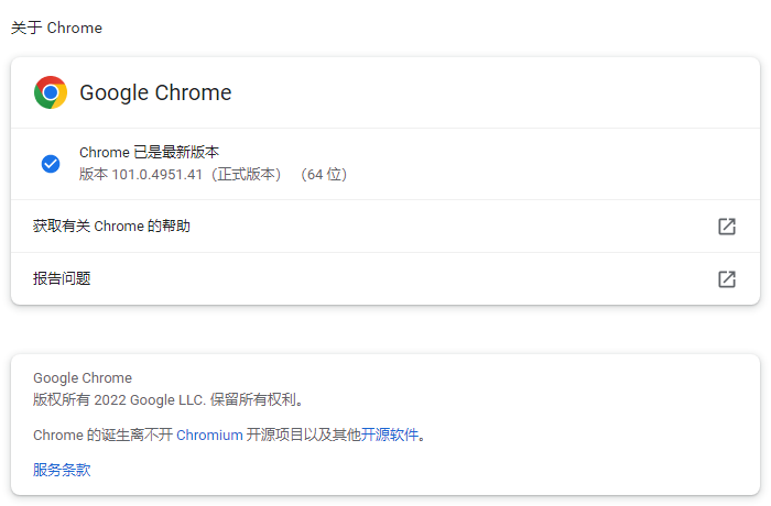 谷歌推送 Chrome 浏览器的 101 稳定版更新 支持FedCM和优先级提示等新功能