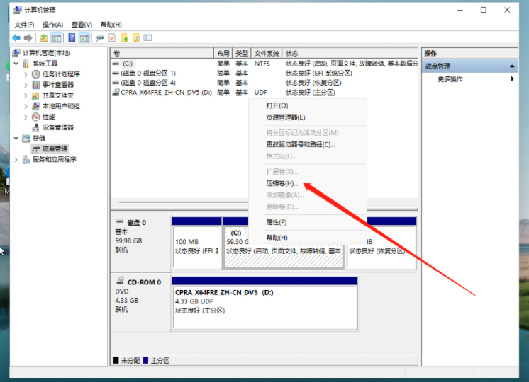 win11怎么自己给电脑分盘 win11电脑分盘教程