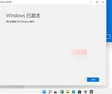 win11系统怎么激活 win11系统激活办法