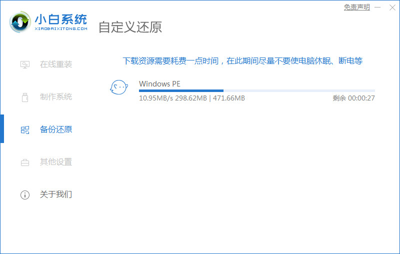 win7怎么升级win11系统 win11系统升级教程