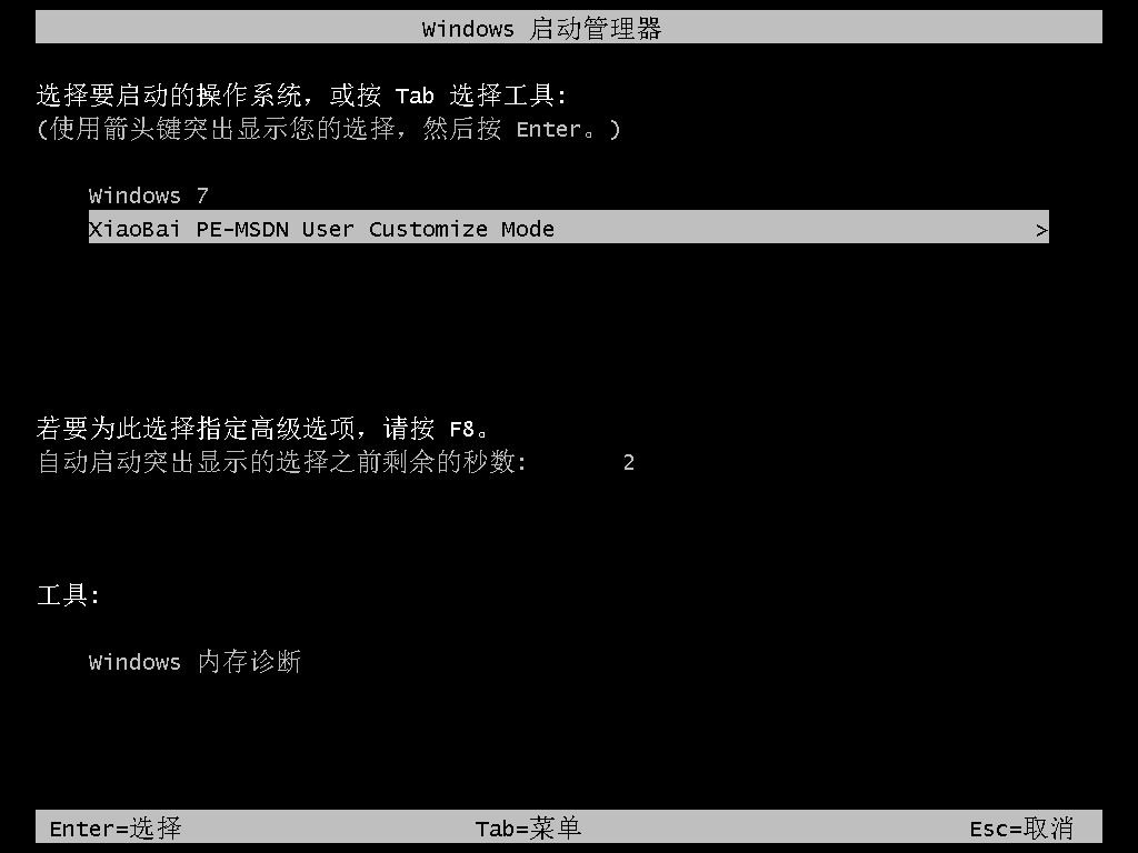 win7怎么升级win11系统 win11系统升级教程