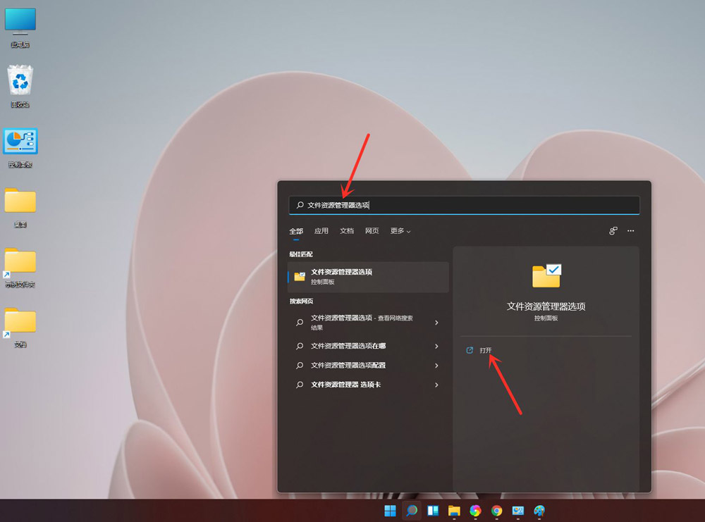 电脑怎么显示文件后缀名 win11显示文件后缀名的方法教程