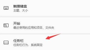 任务栏不见了怎么办 win11任务栏消失的解决方法