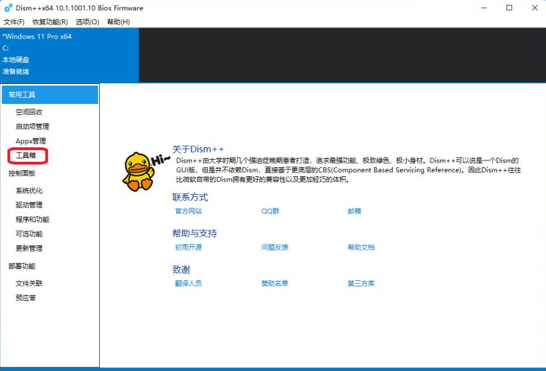 win11中文语言包怎么安装 win11中文版安装方法