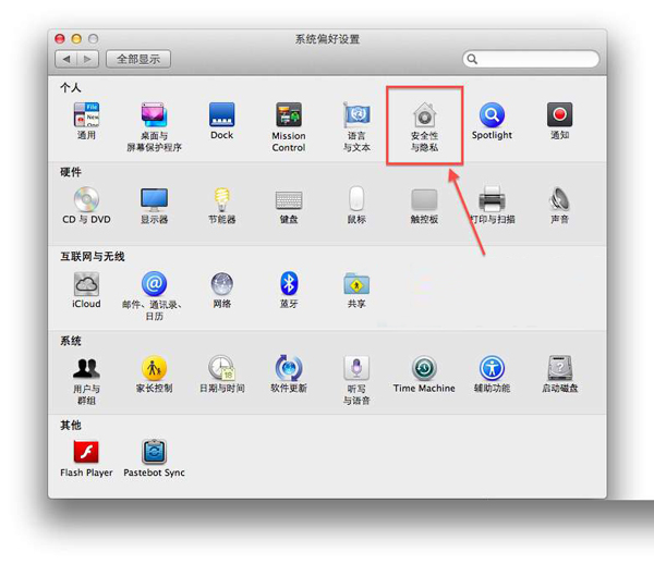 Mac如何设置自动开关机 Mac设置自动开关机的方法教程