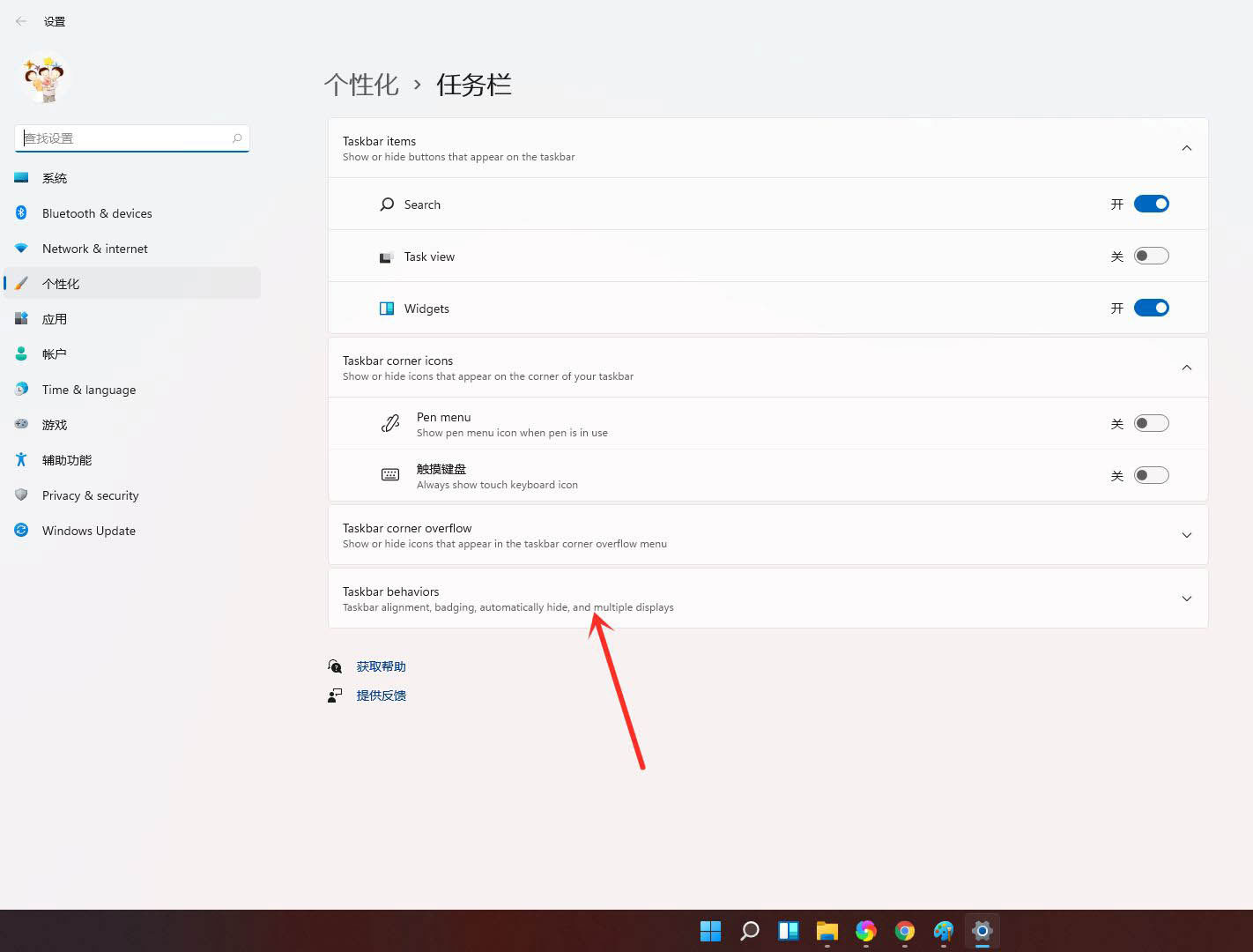 任务栏显示桌面按钮不见了该怎么办 win11调出任务栏显示桌面按钮的方法教程