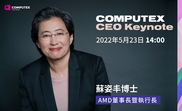 AMD新品发布会官宣 Zen 4锐龙7000处理器本月23日即将到来