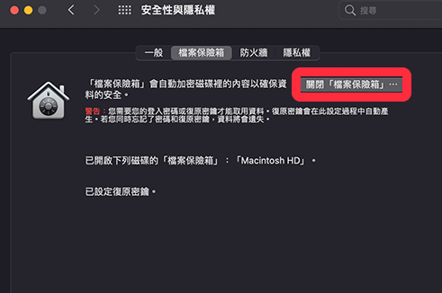 mac怎么取消开机密码和锁屏密码 苹果电脑mac取消开机密码和锁屏密码的方法教程