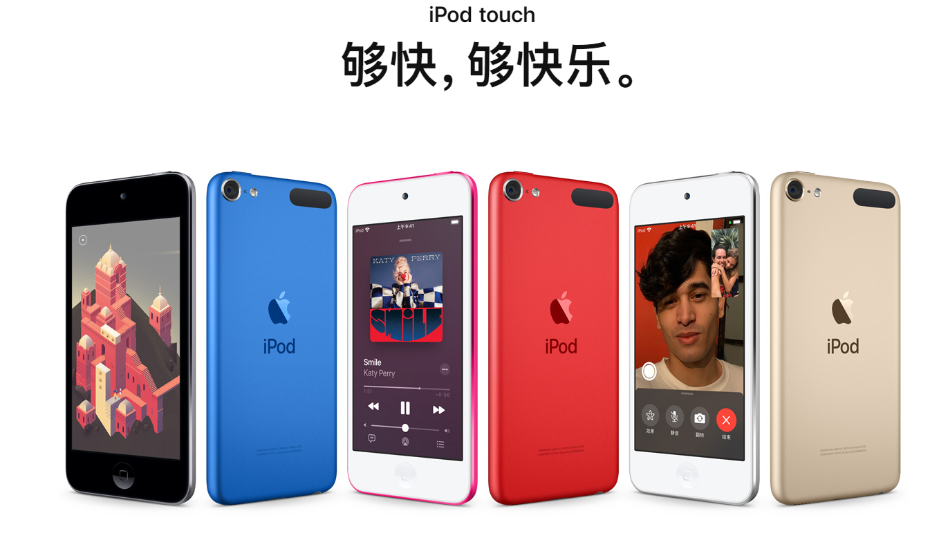 苹果iPod touch中国官网全部售罄