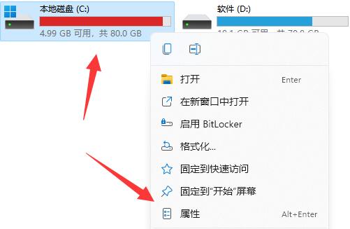 win11系统清理c盘垃圾但是不误删系统文件的方法教程