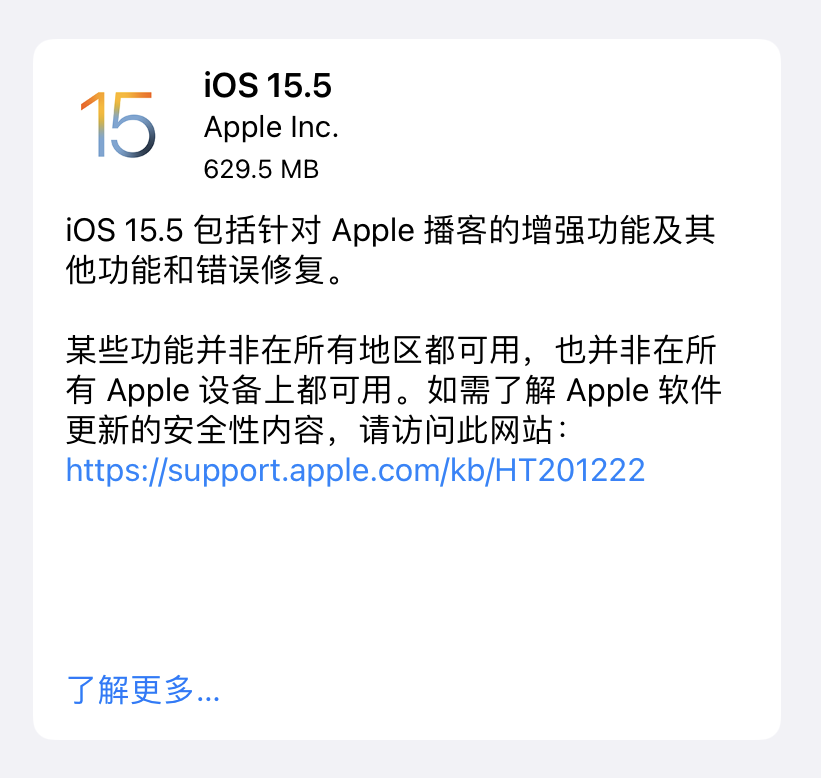 苹果发布iOS 15.5和iPadOS15.5 建议所有用户都升级