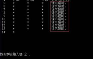 Tracert命令是什么 Win11系统使用Tracert命令的方法教程