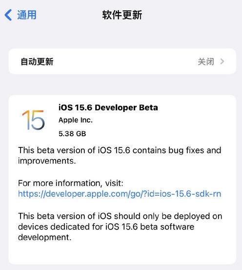 苹果推送iOS 15.6开发者预览版
