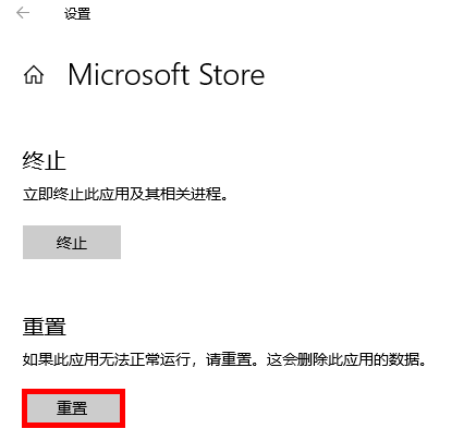 Microsoft Store无法更新应用怎么办 Win11系统Microsoft Store无法更新应用的解决方法