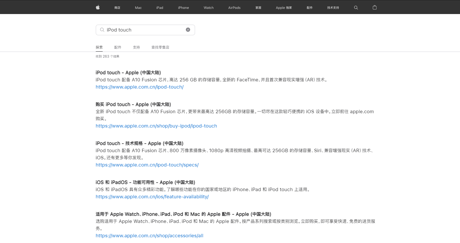 苹果中国官网已彻底下架iPod