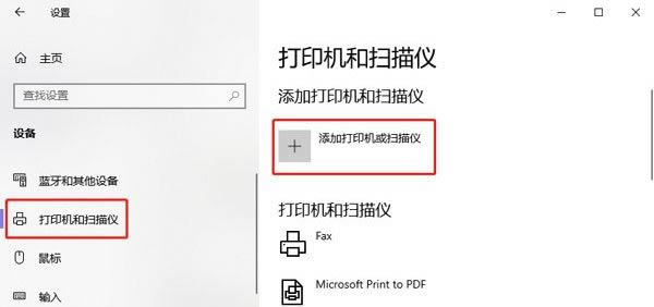 pdf虚拟打印机怎么添加 win10系统添加pdf虚拟打印机的方法讲解