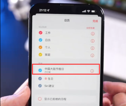 iPhone日历终于支持中国节假日信息